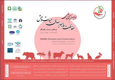 First National Congress on Conservation and Wildlife Diseases